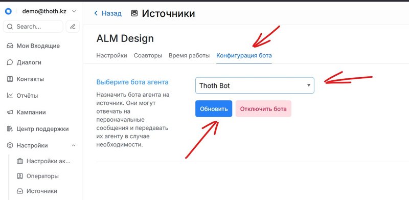 Выбор чат бота для мессенджера